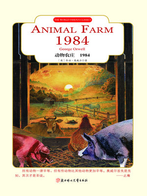 cover image of 动物农庄·1984（英文版）